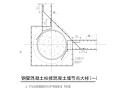 钢管砼柱与地下室外墙搭接节点图