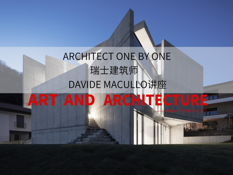 耶鲁大学艺术建筑大楼分析资料下载-建筑与艺术（戴维德.马库洛）