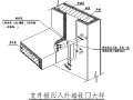 建筑防渗漏措施指引