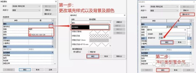 BIM净高分析操作流程及案例_6