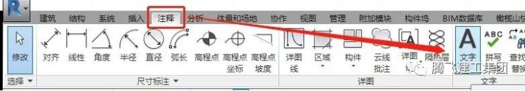 BIM净高分析操作流程及案例_10