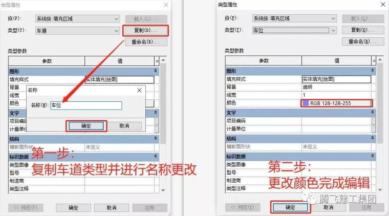 BIM净高分析操作流程及案例_8