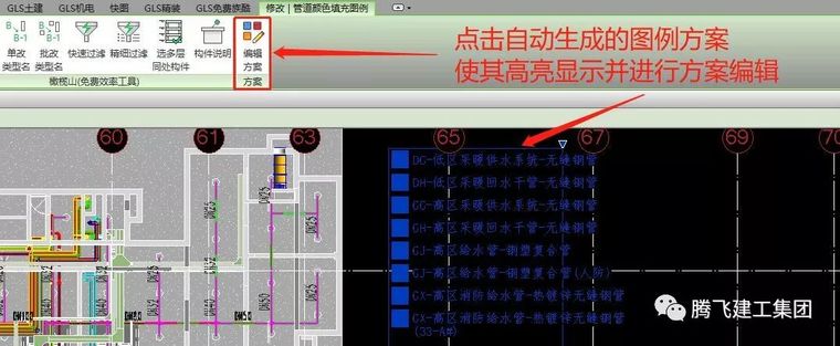 BIM净高分析操作流程及案例_18