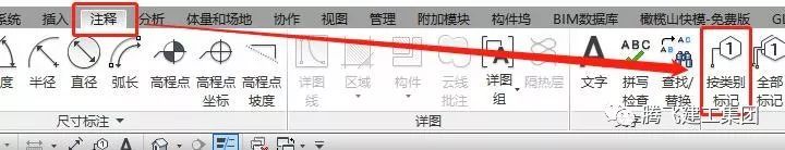 BIM净高分析操作流程及案例_26