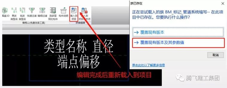 BIM净高分析操作流程及案例_29