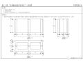 全国BIM等级考试第十三期第一题真题解析