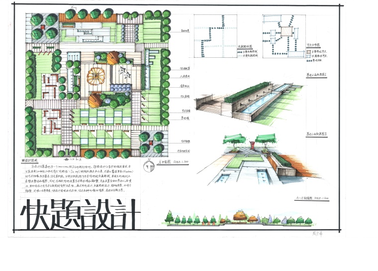 景观快题小型建筑资料下载-景观快题500例-好的快题方案、好的平面设计
