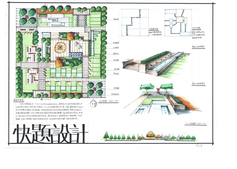 学校建筑快题设计资料下载-景观快题500例-好的快题方案、好的平面设计