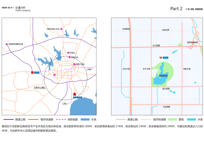 合肥永和家园第二幼儿园方案设计文本2018-交通分析