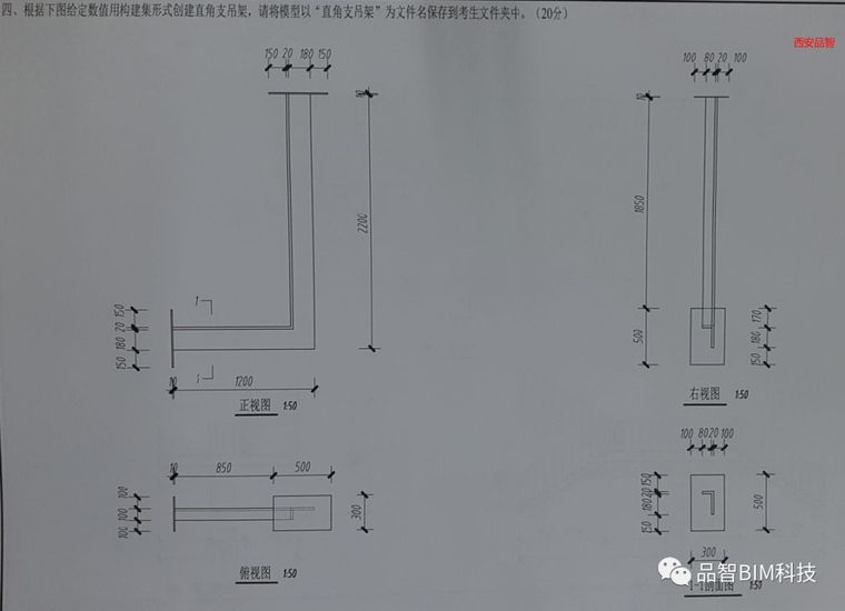 第十七期bim技能等级考试资料下载-BIM等级考试第9期第4题解析