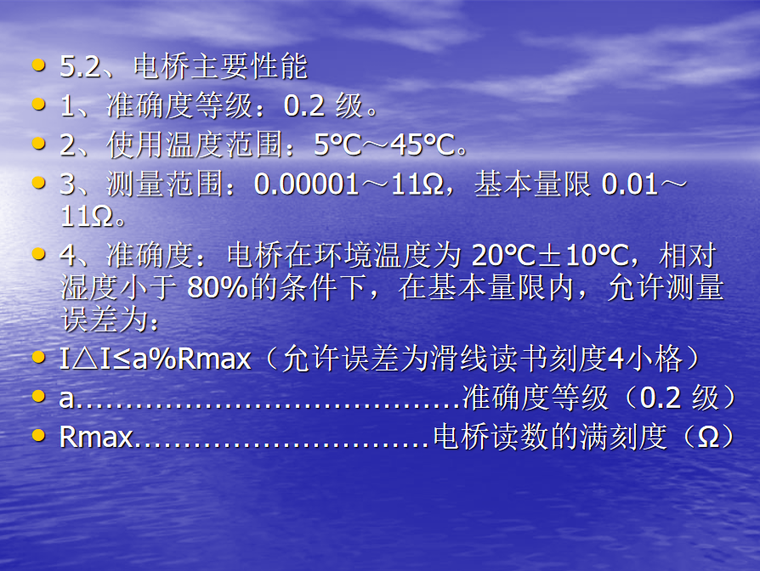 技术质量培训表资料下载-钳表基础培训 29页