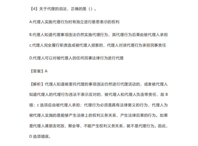 2020年一建建筑真题及答案资料下载-2020一级建造师法规真题及答案解析下载