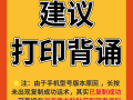 2020二级建造师100个绝密高频考点