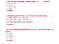 2020一级建造师管理真题及答案解析下载
