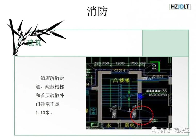 消防验收碰到的常见问题总结，对照自查！_8