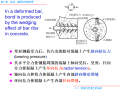 粘结_锚固及钢筋布置PPT（80页）