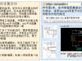 广联达钢筋算量剪力墙节点设置解析_剪力墙