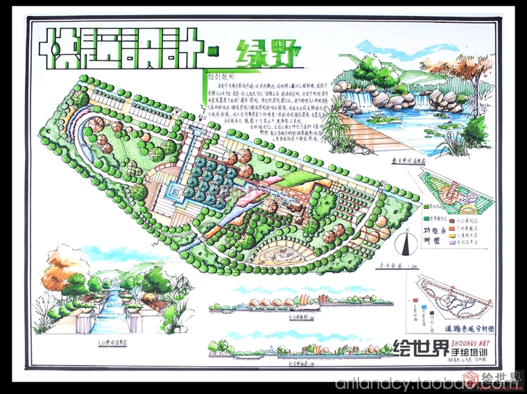 景观考研快题小游园小广场设计262张-手绘快题 (12)