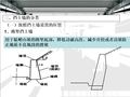 道路工程挡土墙施工技术介绍PPT