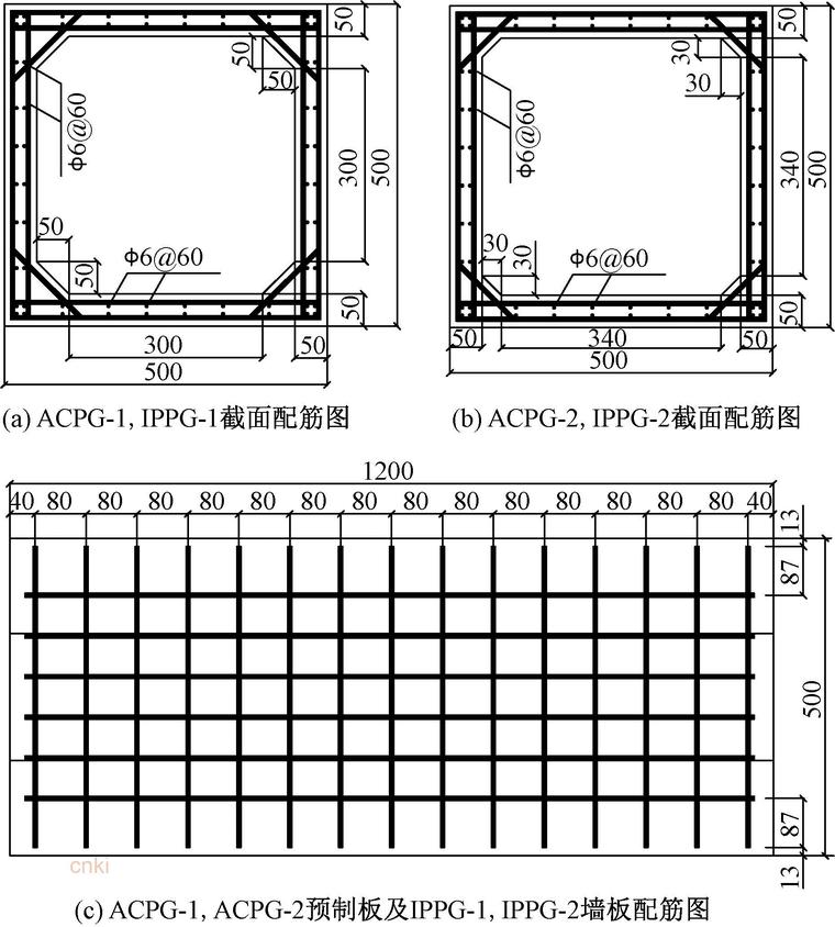 管廊制作安装资料下载-不同建造方式管廊结构振动台模型试验研究