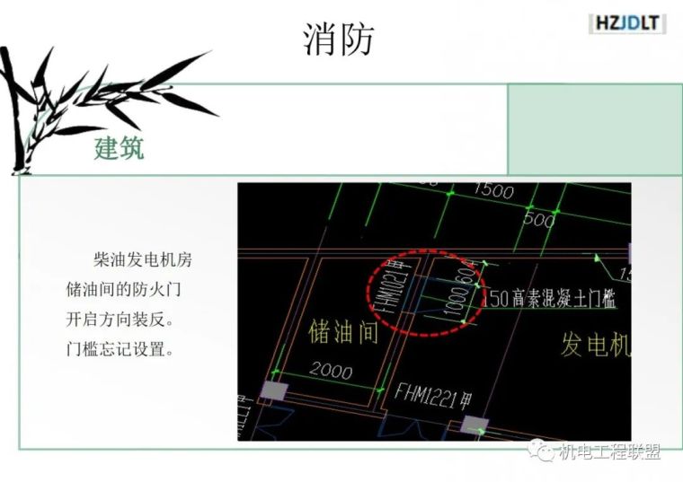 消防验收碰到的常见问题总结，对照自查！_3