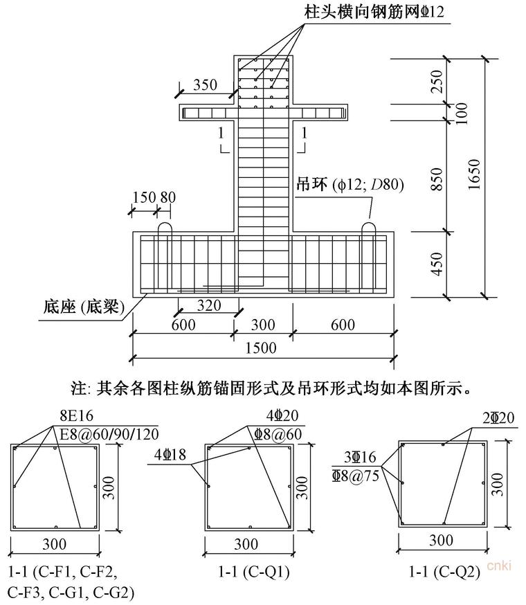 钢筋混凝土柱计算资料下载-HRB600E钢筋混凝土柱抗震性能试验研究