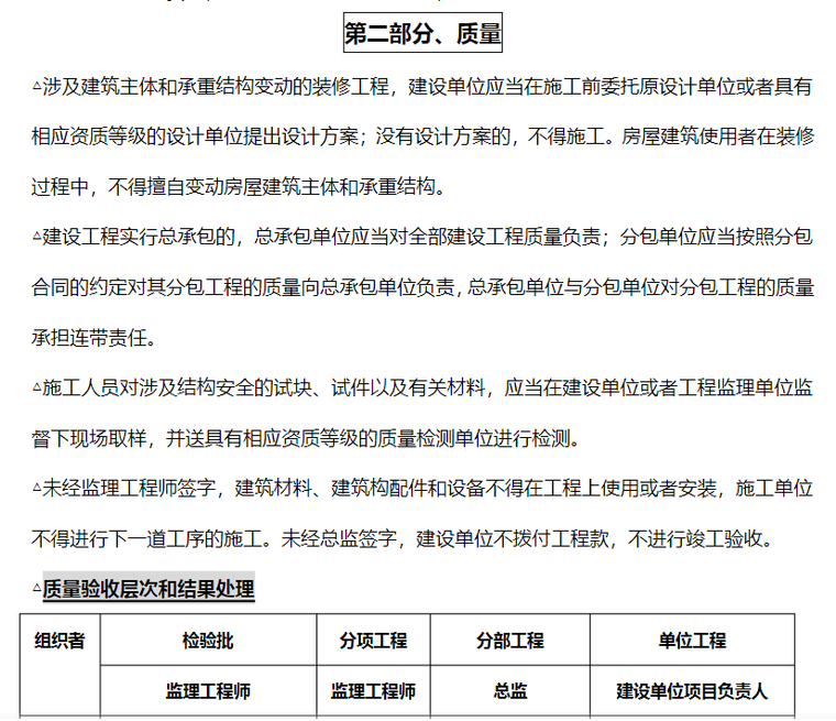 2020工程经济考点总结资料下载-2020监理工程师案例高频考点