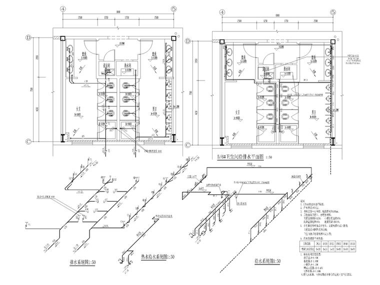 重庆机场丙类厂房给排水图纸含招标文件2019-6#卫生间给排水大样图