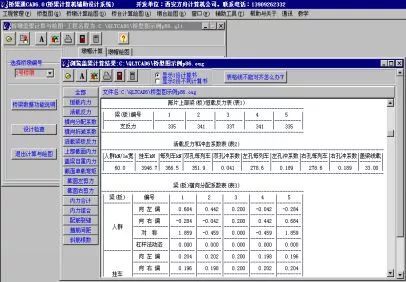 收藏！​桥梁盖梁计算的两大算法详细演示_9