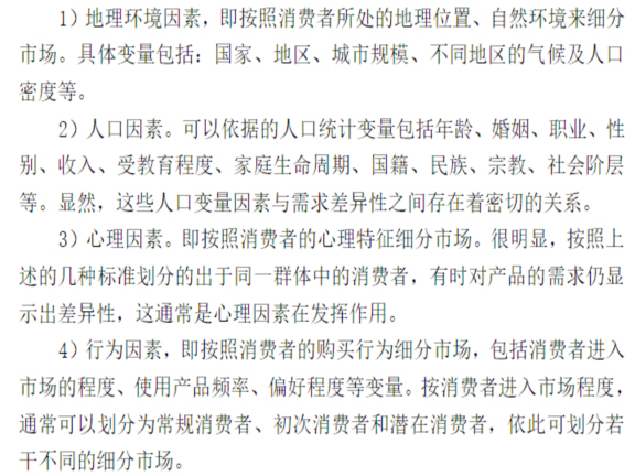 房地产策划年终报告资料下载-房地产项目策划报告