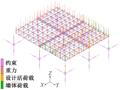 宽扁梁现浇空心楼板竖向受力性能研究