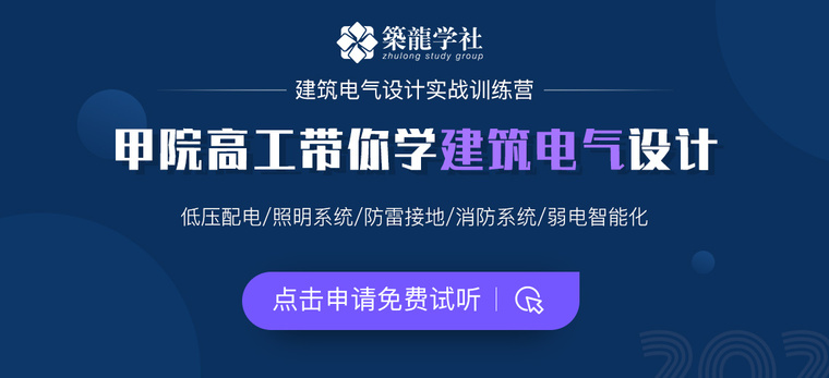 单相电气计算资料下载-有不会算的电气负荷计算？看这里！