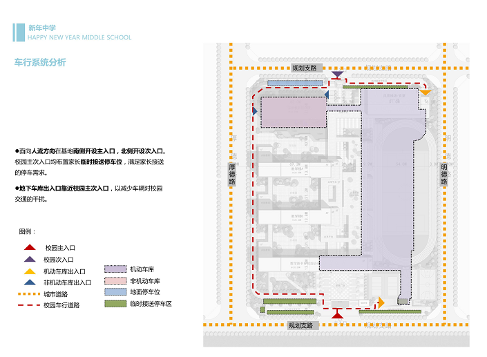 安徽合肥经开区新年中学中标文本2019_省院-车行系统分析