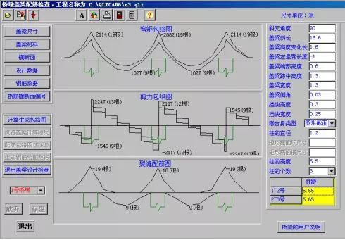 收藏！​桥梁盖梁计算的两大算法详细演示_8