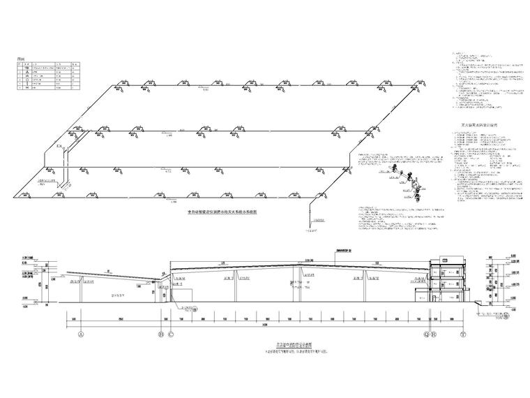 重庆机场丙类厂房给排水图纸含招标文件2019-全自动智能定位消防水炮灭火系统水系统图