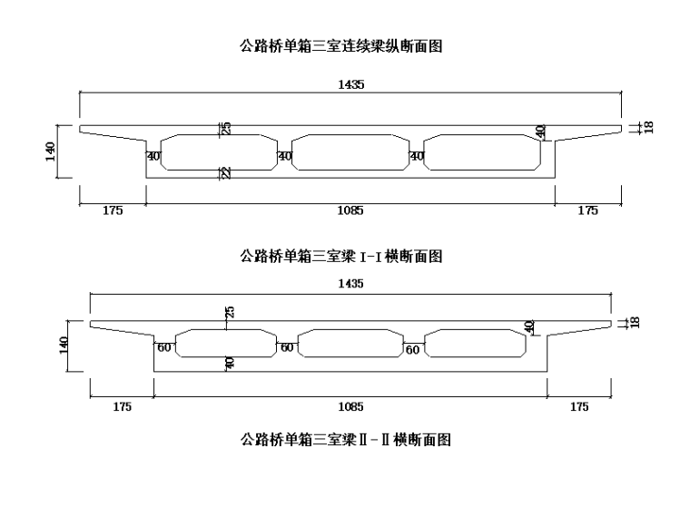 [北京]轨道梁模板与支架安全专项施工方案-公路桥单箱三室梁