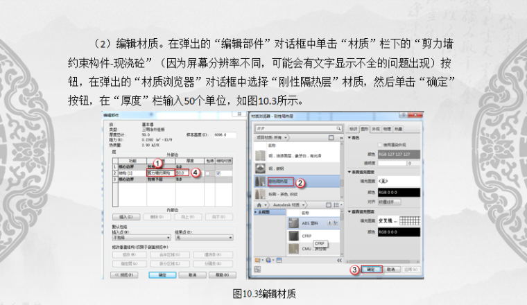 revit建筑建筑资料下载-基于BIM的Revit 装配式建筑设计_建筑专业构