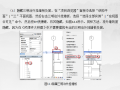 基于BIM的Revit 装配式建筑设计_装配图