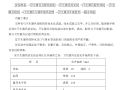 电气给排水工程施工方案