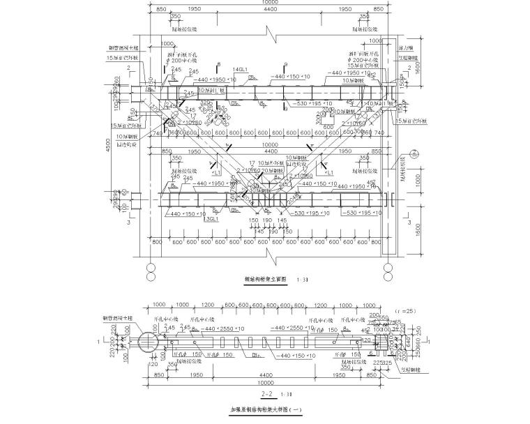 钢结构桁架大样资料下载-加强层钢结构桁架大样节点图CAD