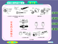 预应力混凝土构件设计PPT（113页）