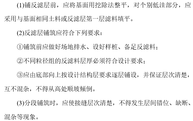 桥梁文明施工及保证措施资料下载-路基防护工程环保文明施工及保证措施