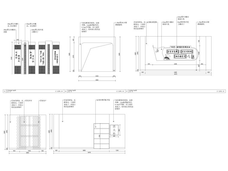 [宁夏]检察院330㎡党建室装修设计施工图-党建室立面图3