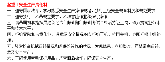 管道安装保证措施资料下载-大桥安装过程中安全生产保证措施