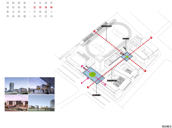 苏州新中式实验中学方案设计投标方案文本-规划概念