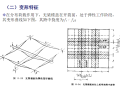 多层建筑的结构型式PPT（26页）