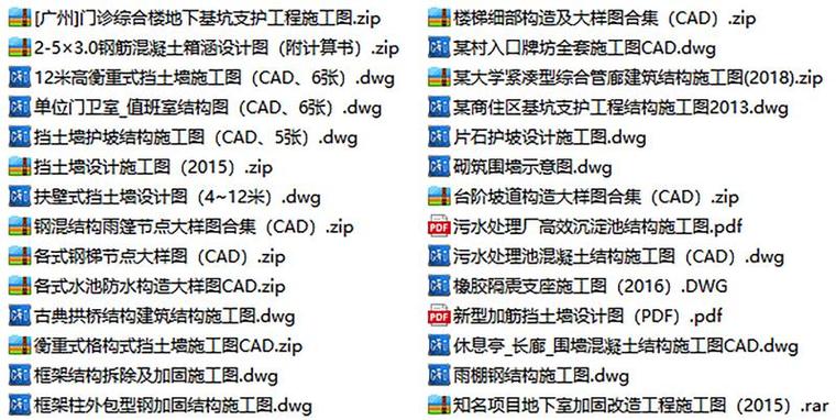 30套住宅景观方案合集资料下载-30套精品混凝土节点详图合集