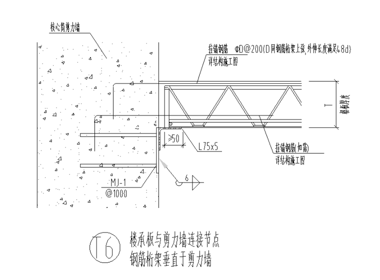 钢筋桁架楼承板节点做法资料下载-钢筋桁架楼承板节点详图