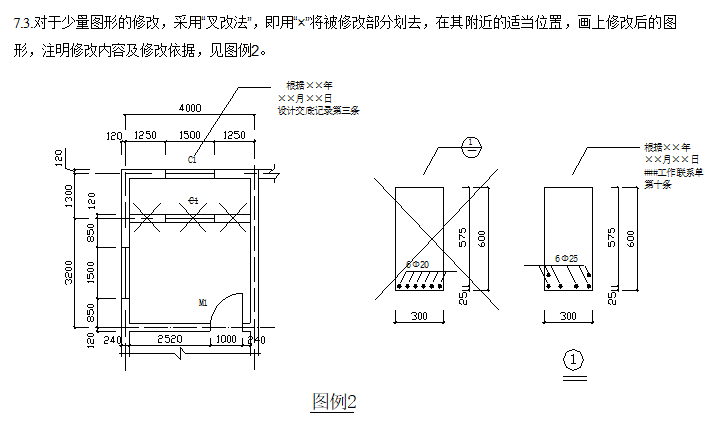 知名企业竣工图管理操作指引