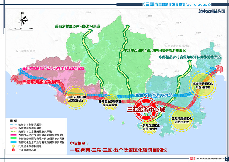 [分享]2016三亚市全域旅游发展规划(文字加图集)